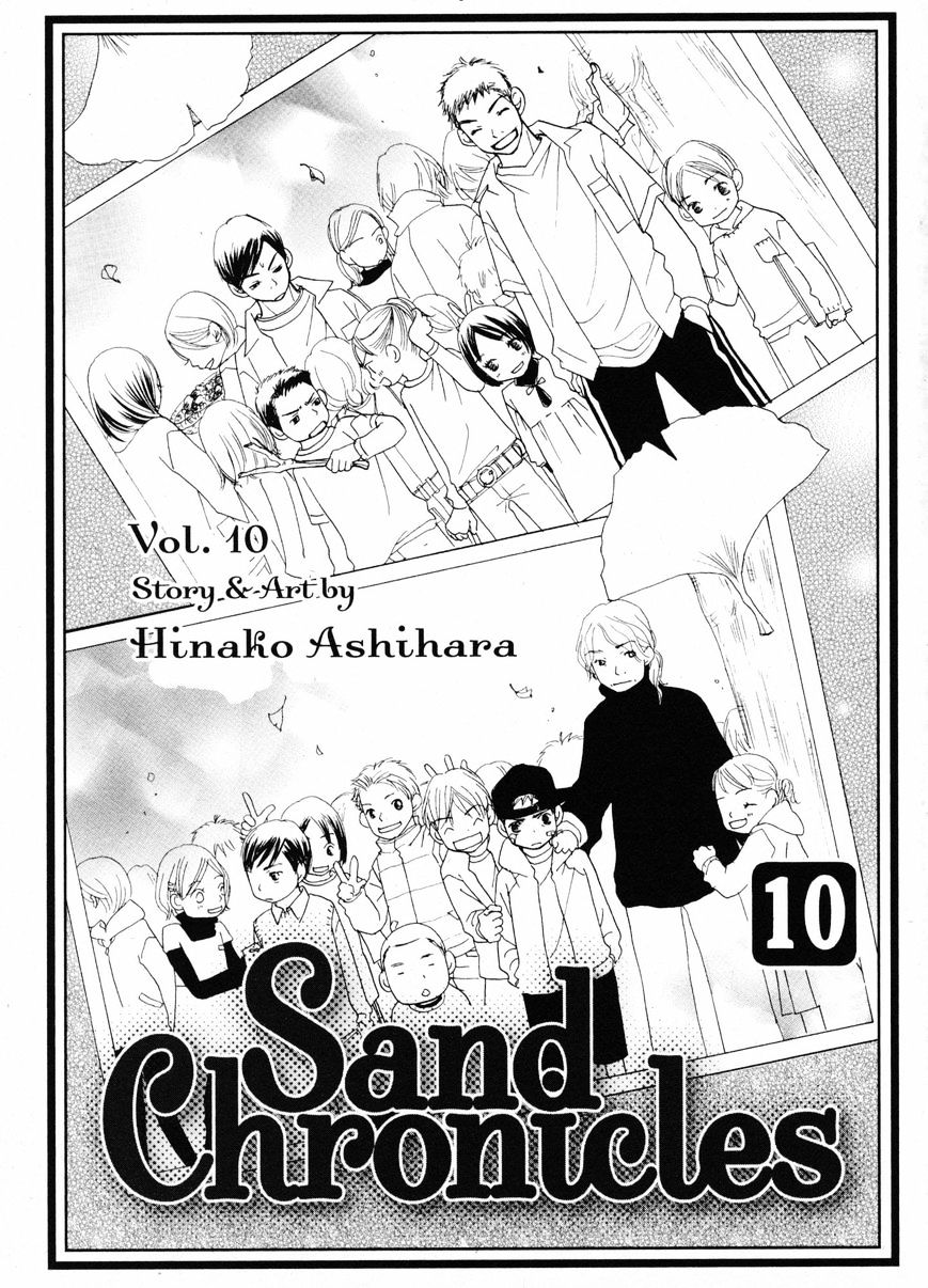 Read Sand Chronicles (en) Manga Online