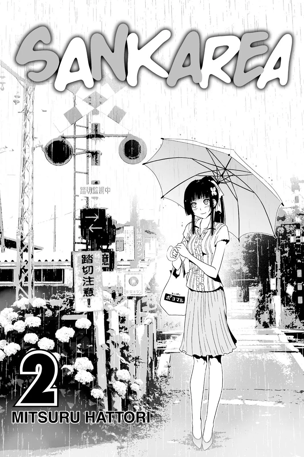 Read Sankarea (en) Manga Online