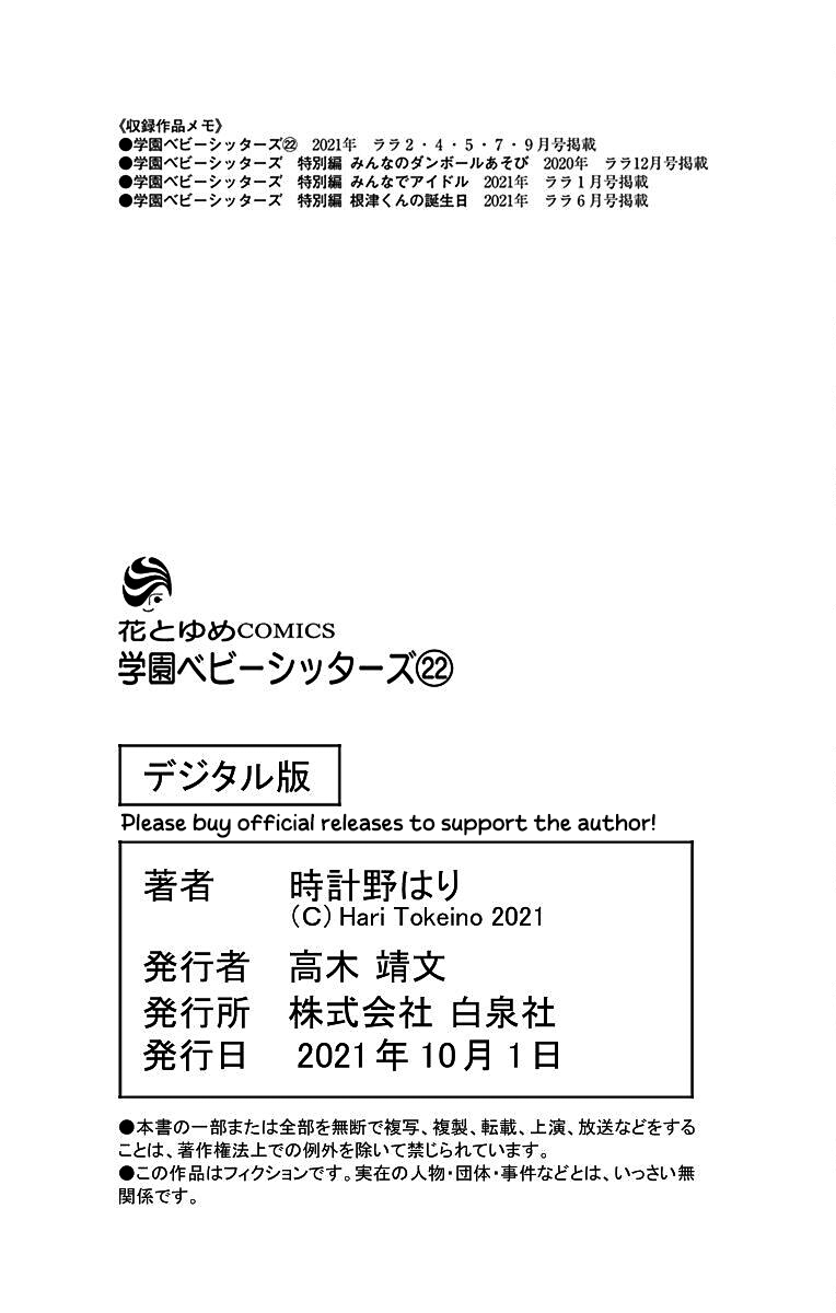 Read School Babysitters (en) Manga Online