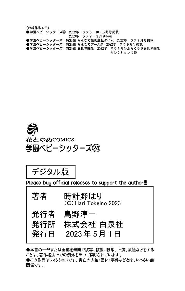 Read School Babysitters (en) Manga Online