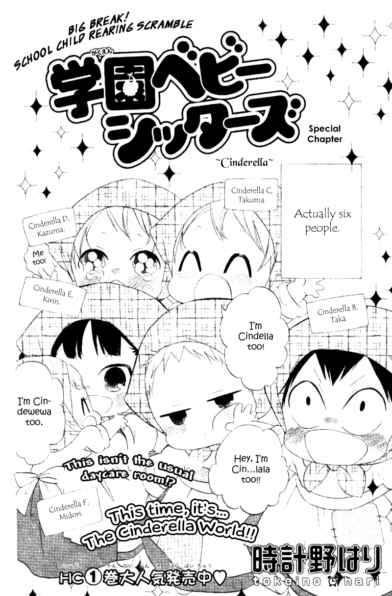 Read School Babysitters (en) Manga Online