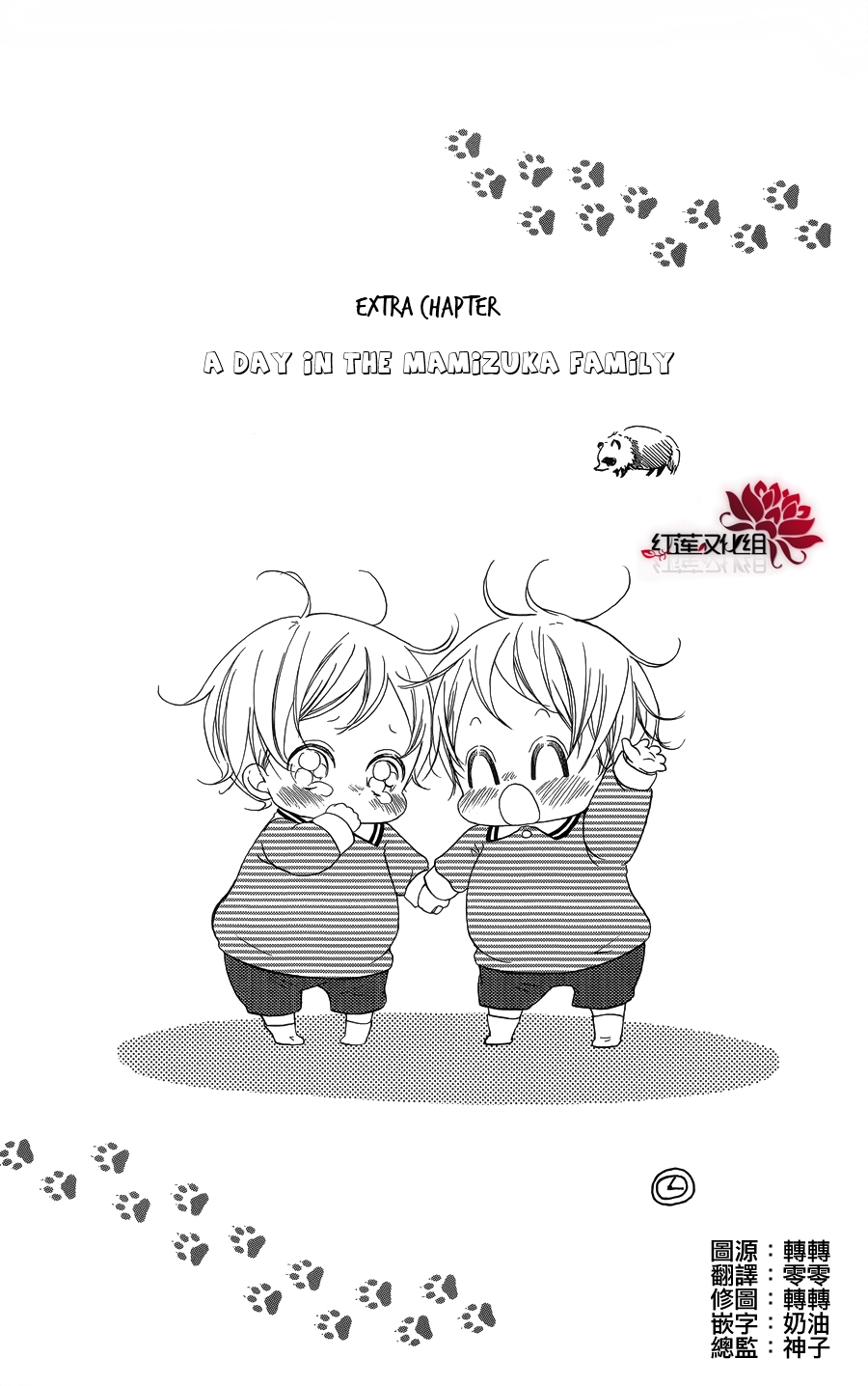 Read School Babysitters (en) Manga Online