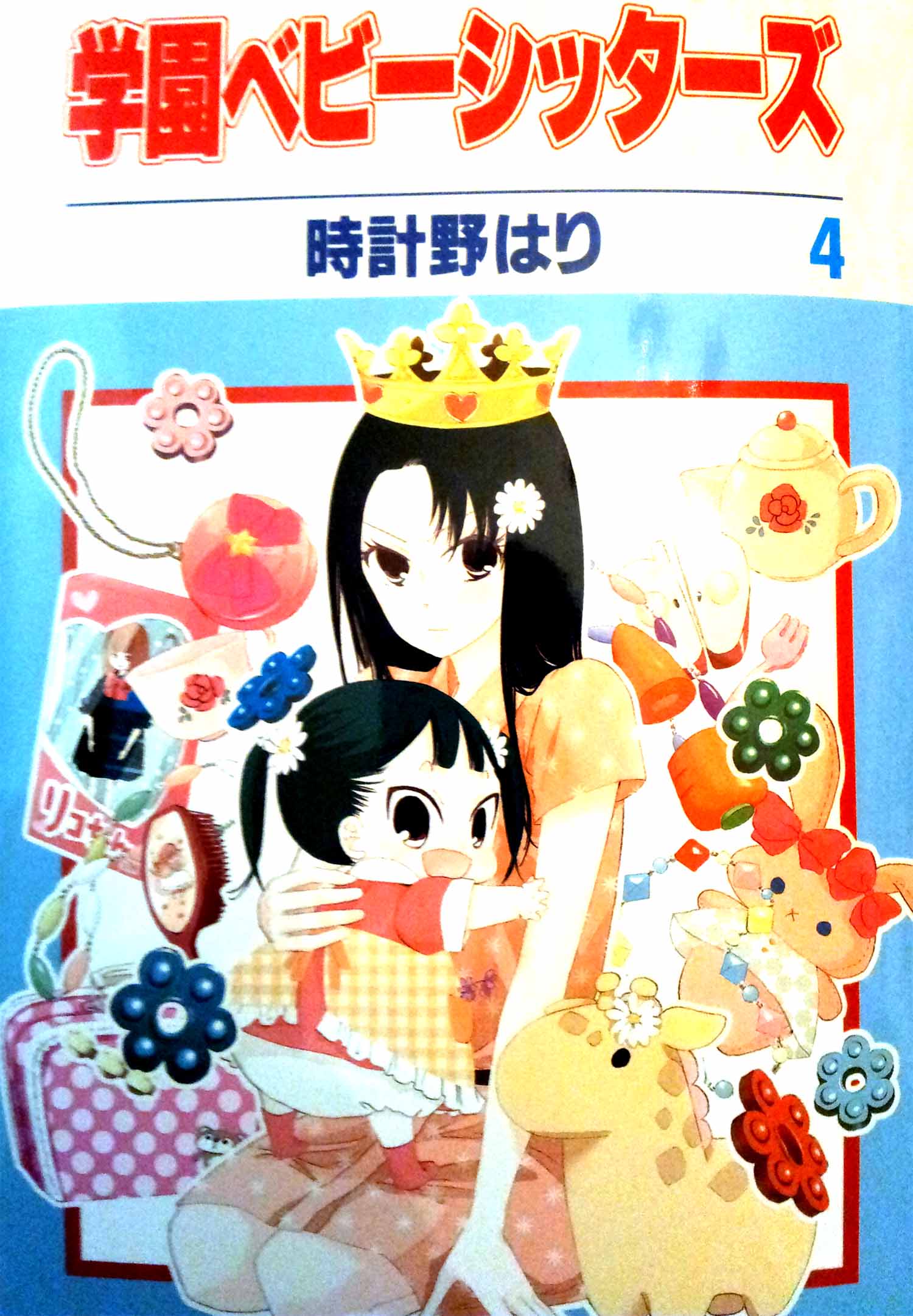 Read School Babysitters (en) Manga Online