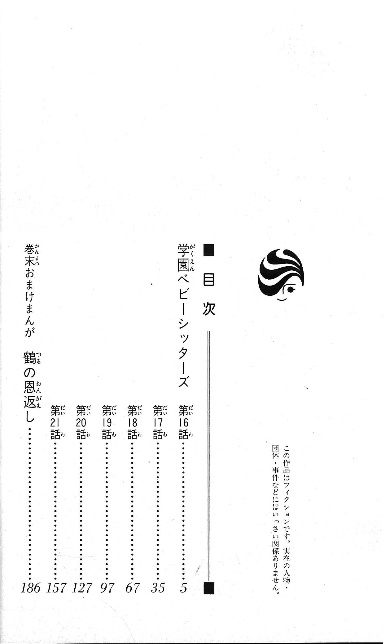 Read School Babysitters (en) Manga Online