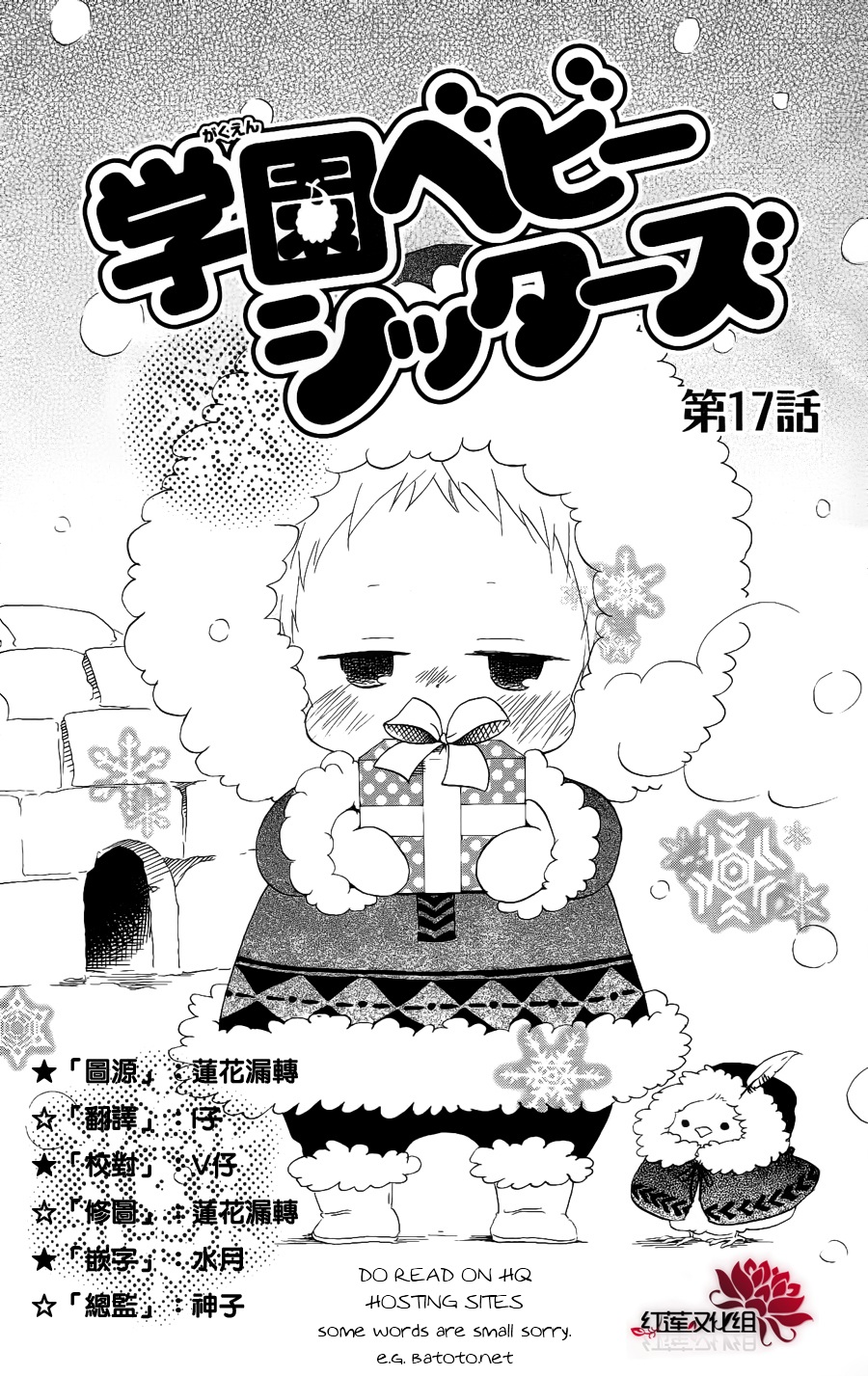 Read School Babysitters (en) Manga Online