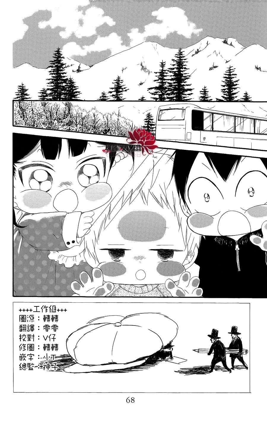 Read School Babysitters (en) Manga Online