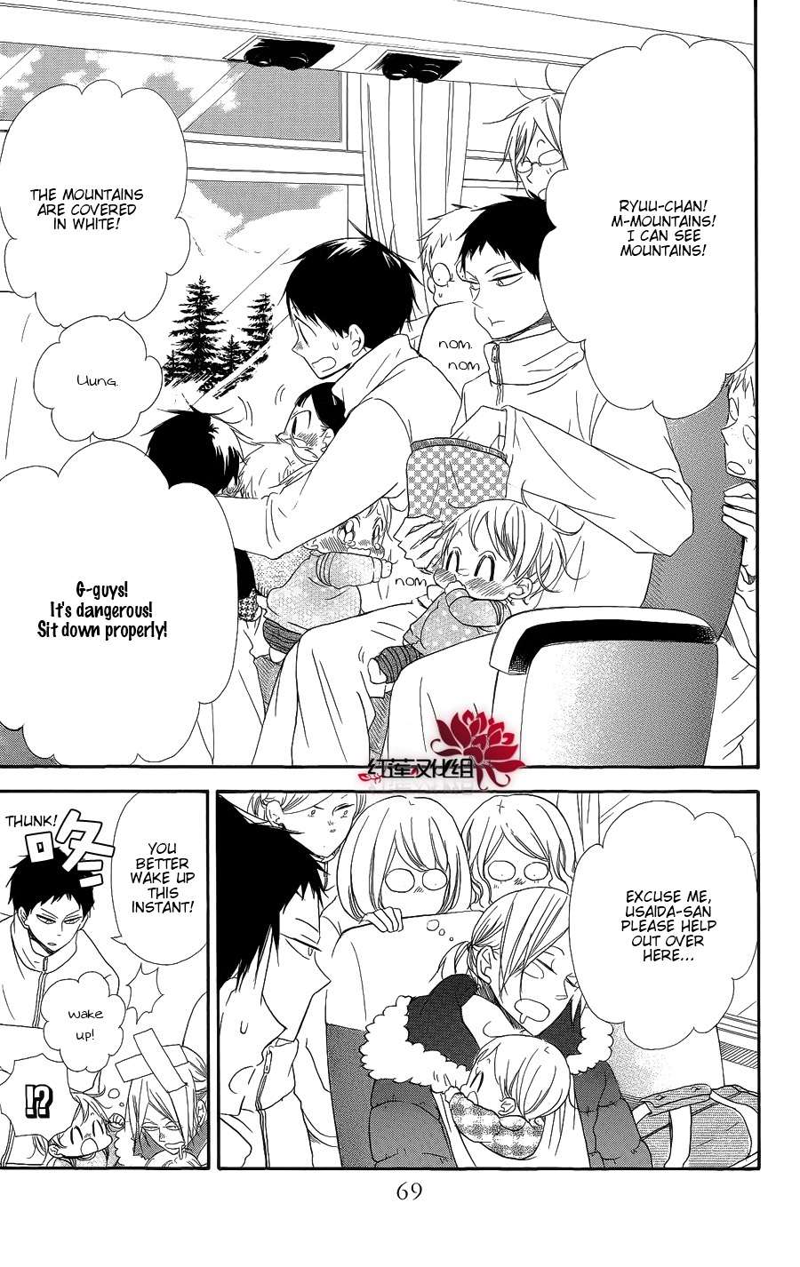 Read School Babysitters (en) Manga Online