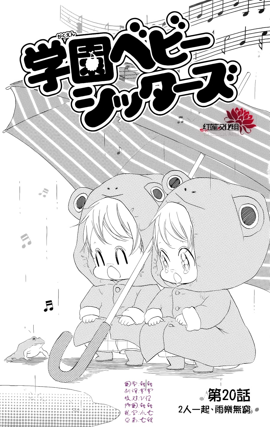 Read School Babysitters (en) Manga Online