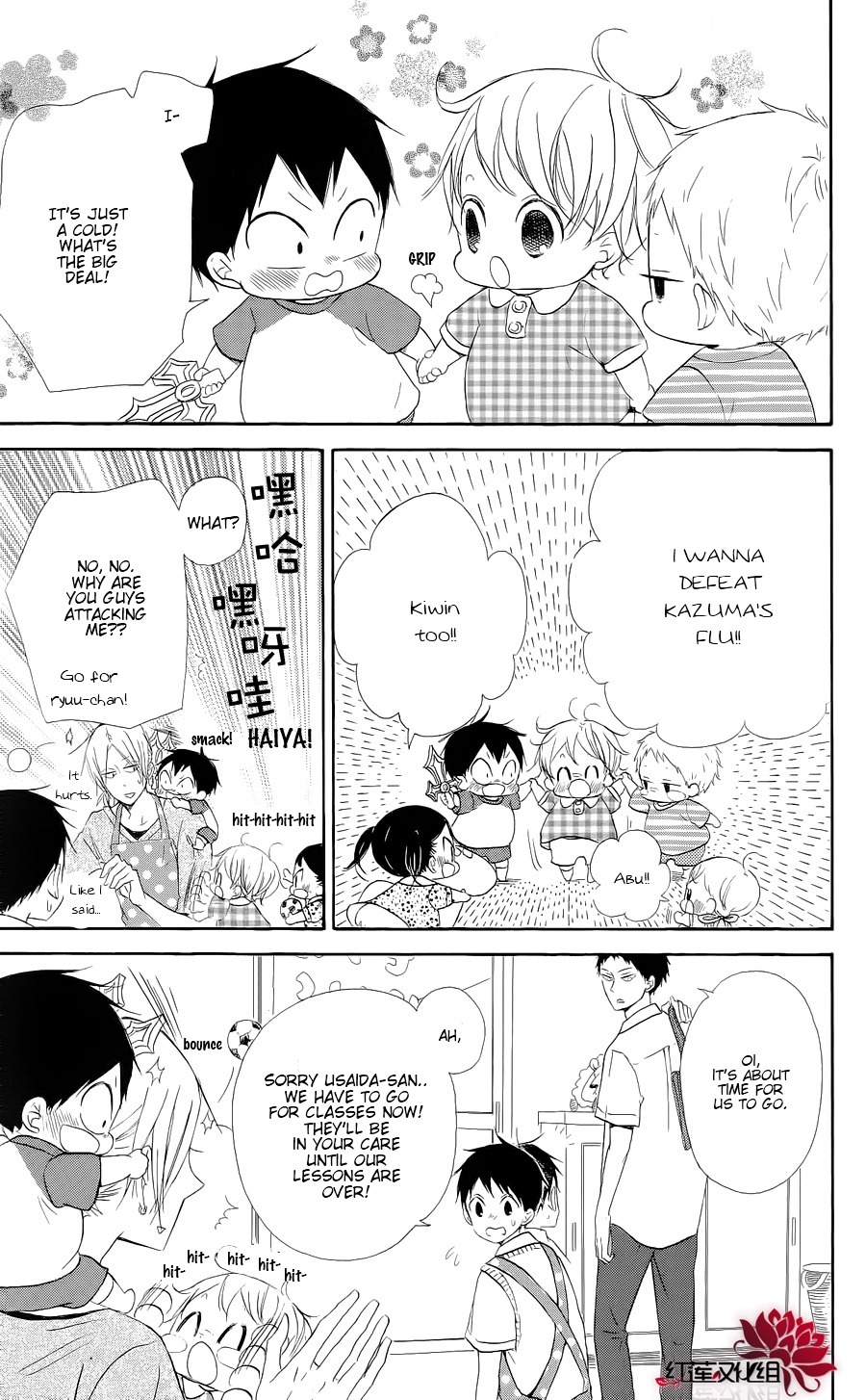 Read School Babysitters (en) Manga Online