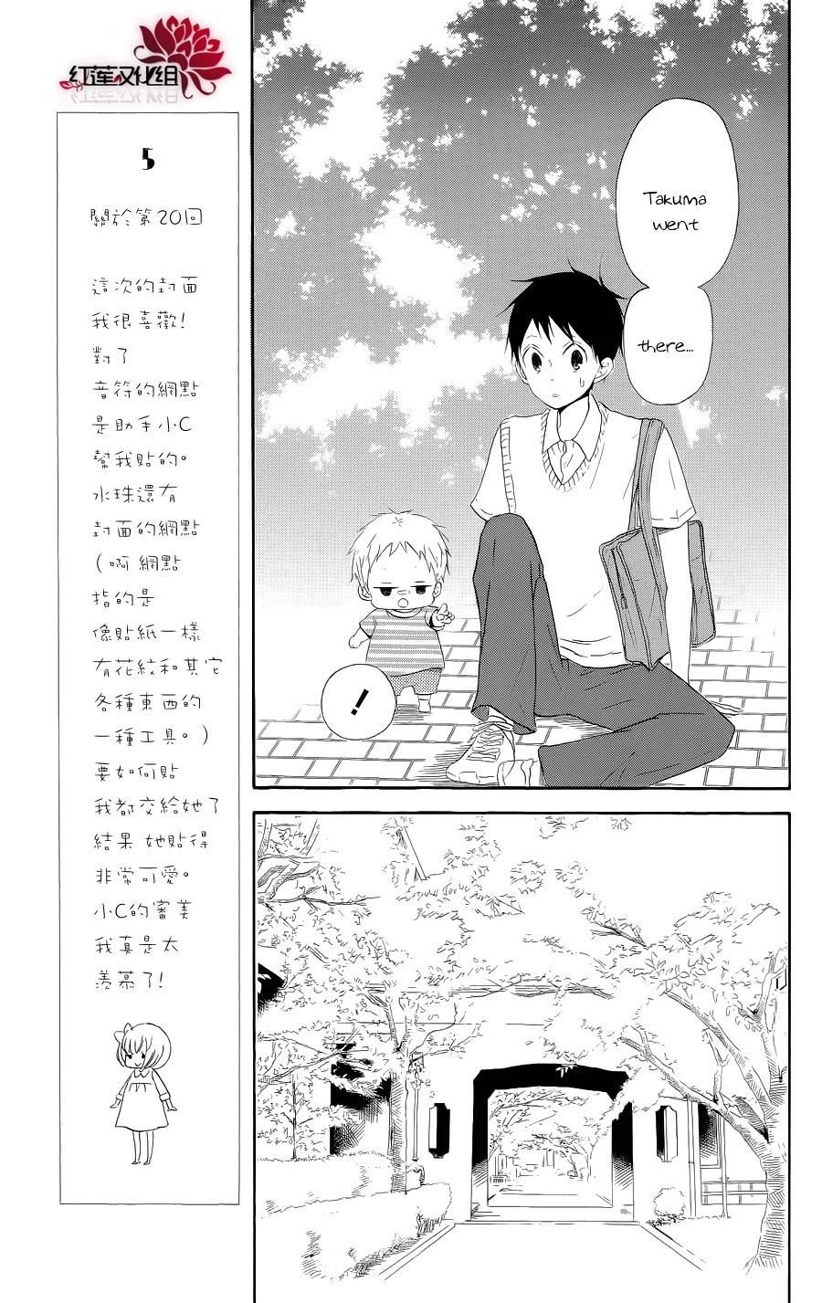 Read School Babysitters (en) Manga Online