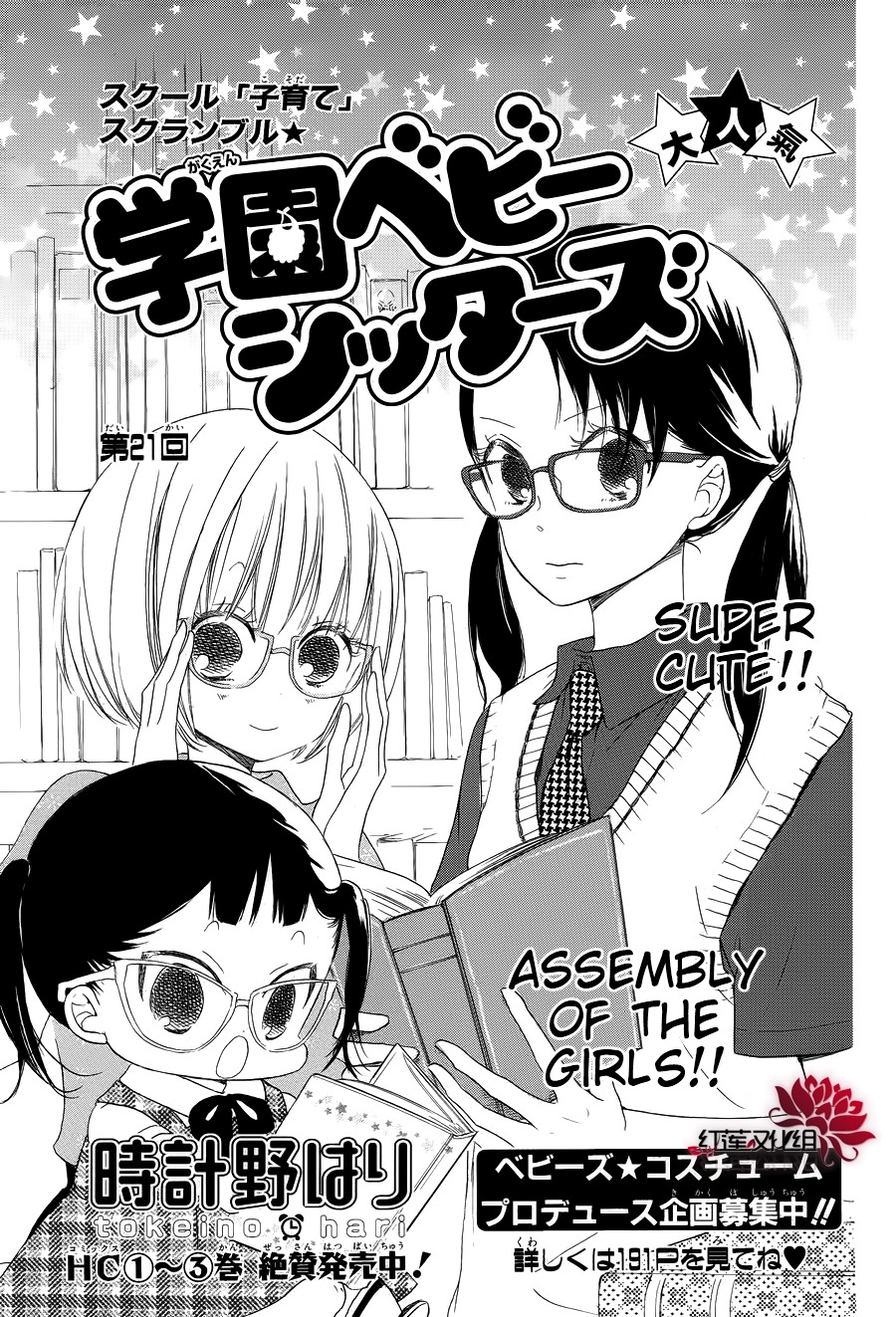 Read School Babysitters (en) Manga Online