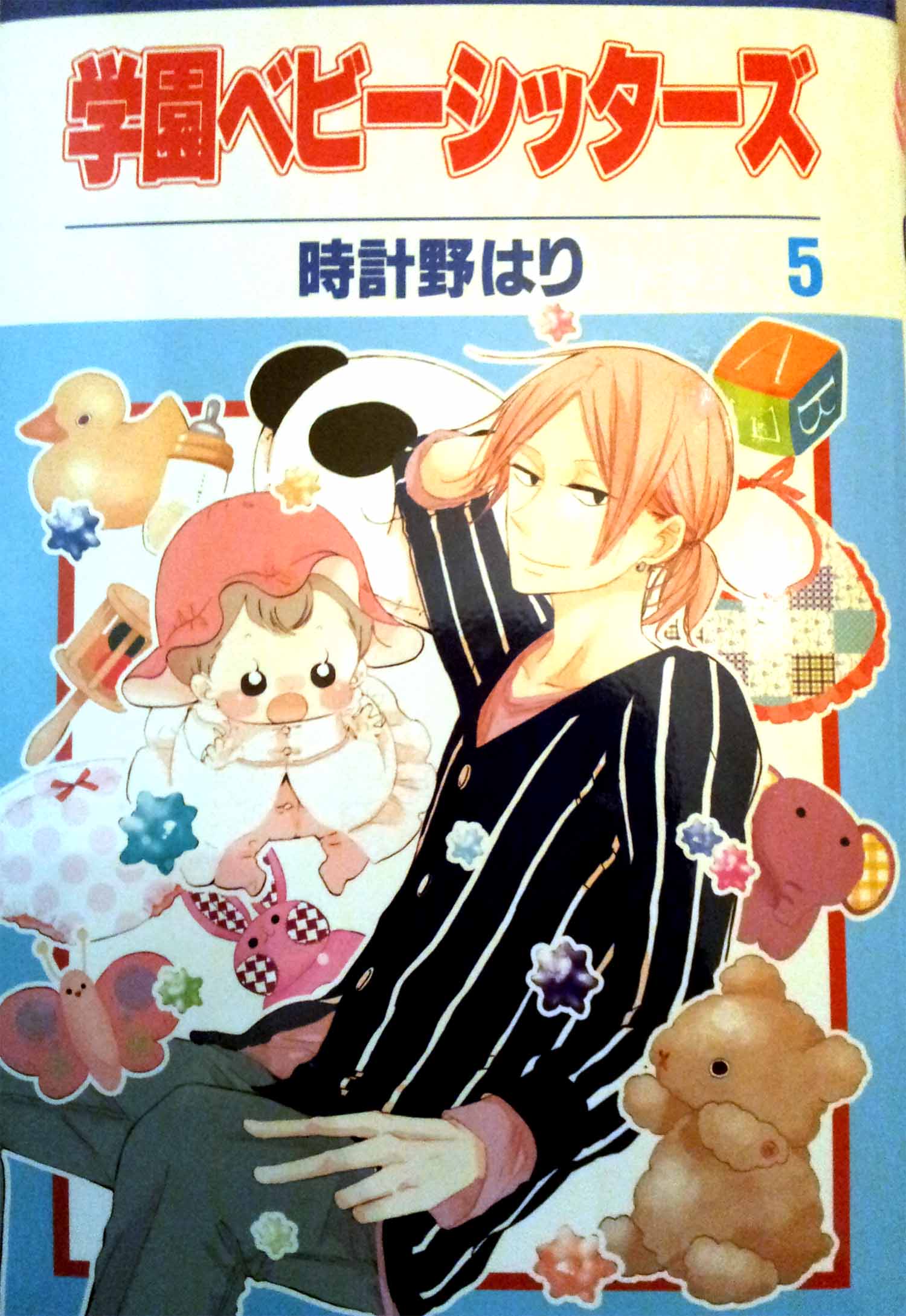 Read School Babysitters (en) Manga Online
