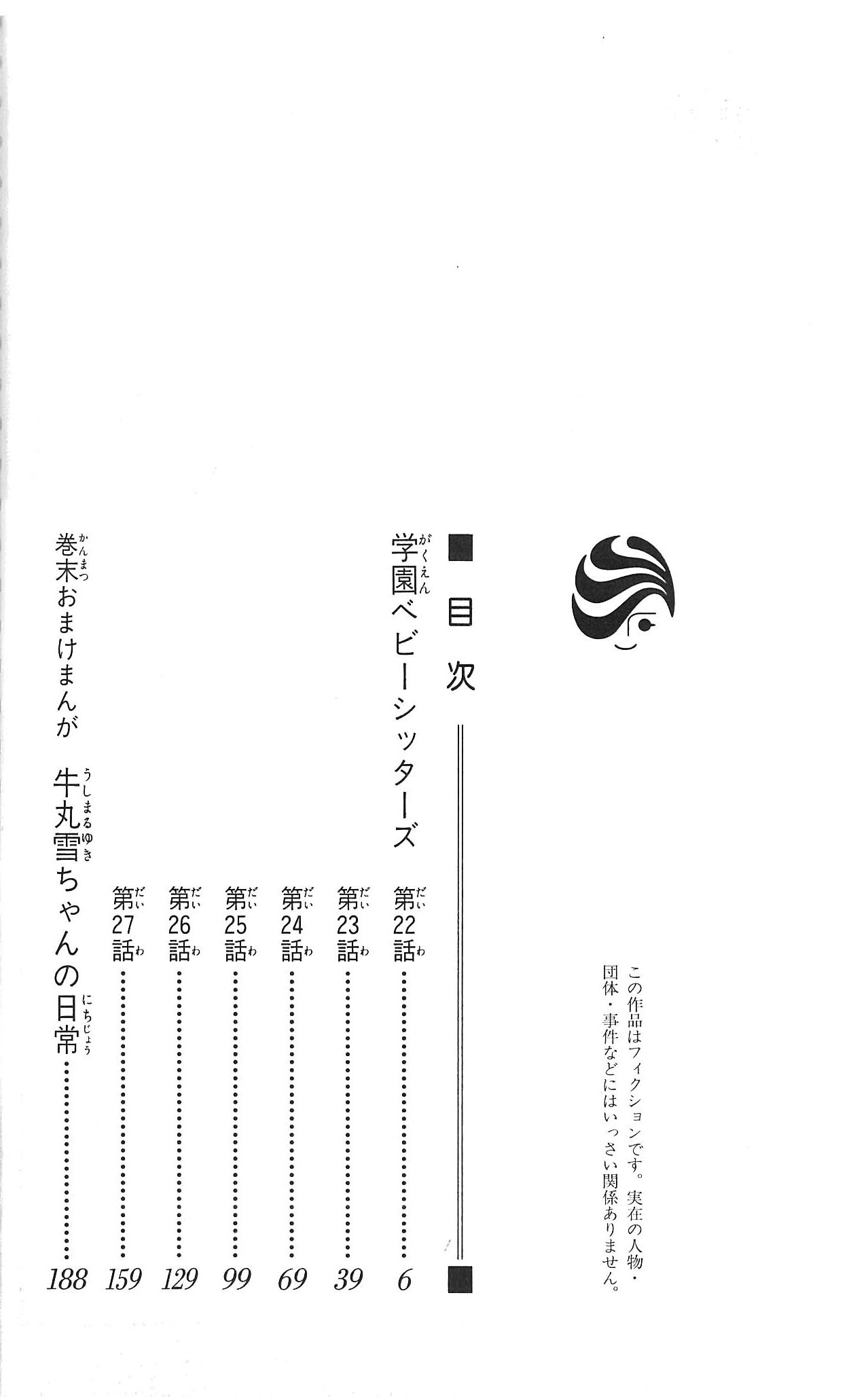 Read School Babysitters (en) Manga Online