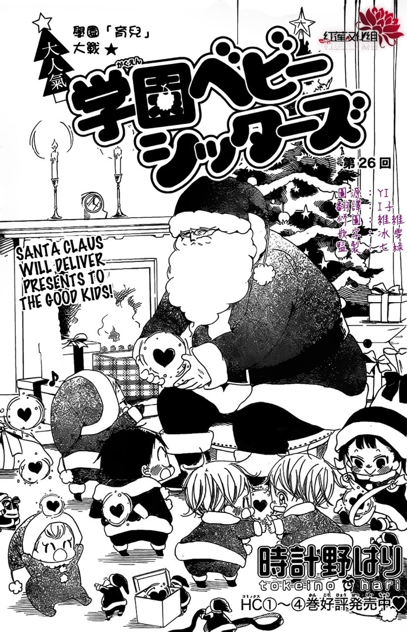 Read School Babysitters (en) Manga Online