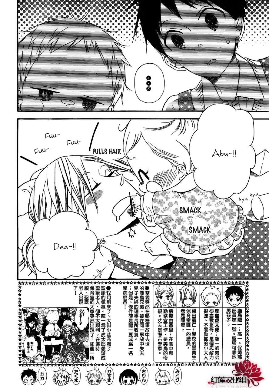 Read School Babysitters (en) Manga Online