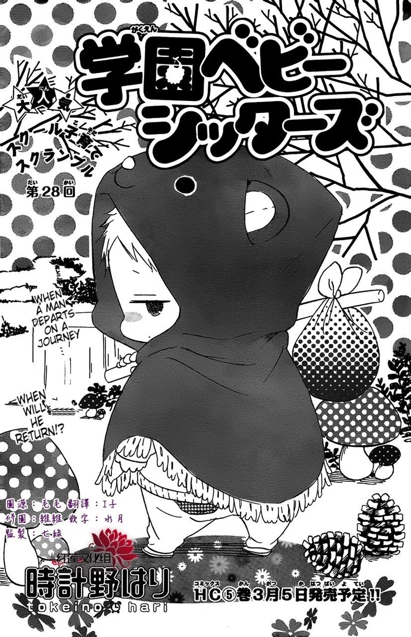 Read School Babysitters (en) Manga Online