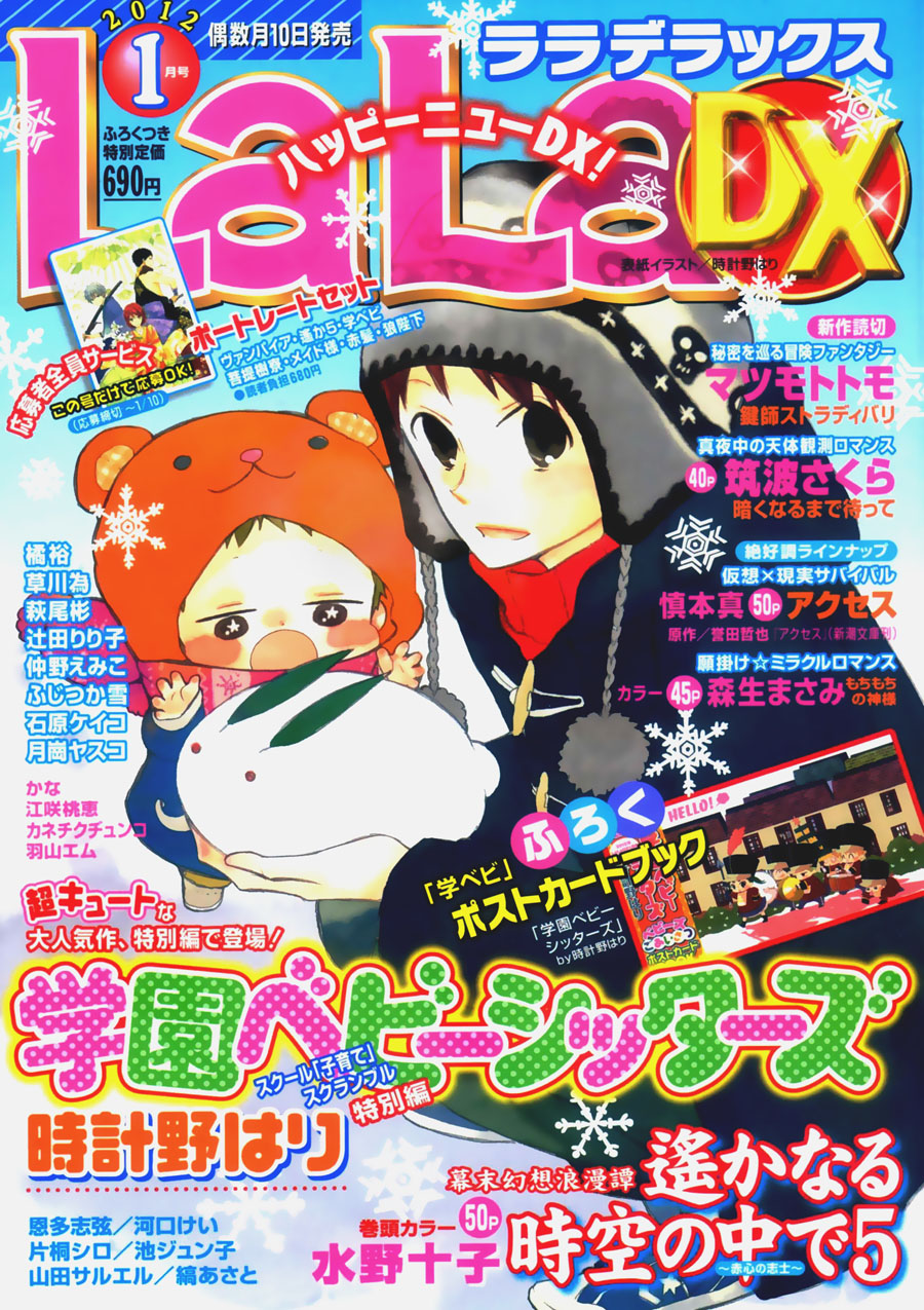 Read School Babysitters (en) Manga Online