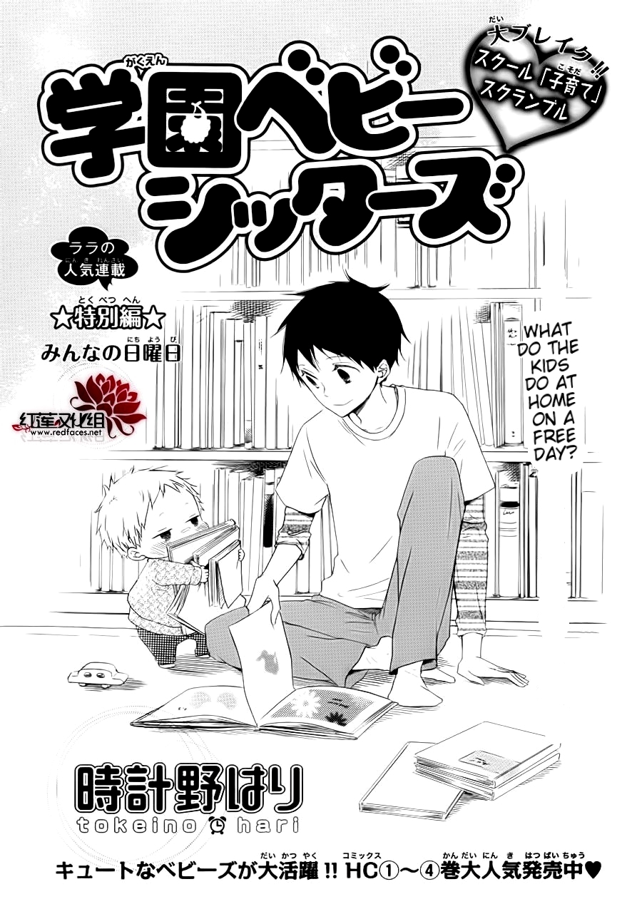 Read School Babysitters (en) Manga Online