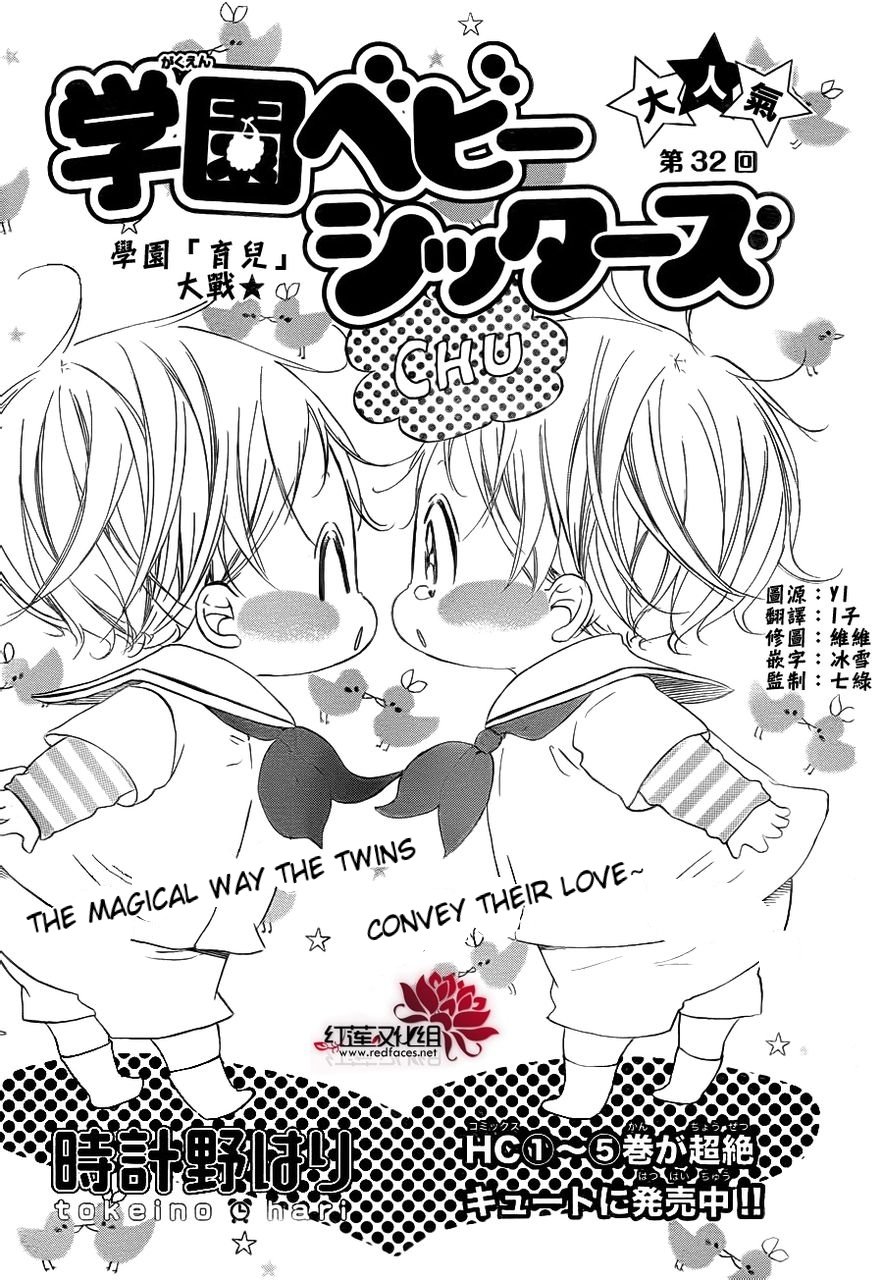 Read School Babysitters (en) Manga Online