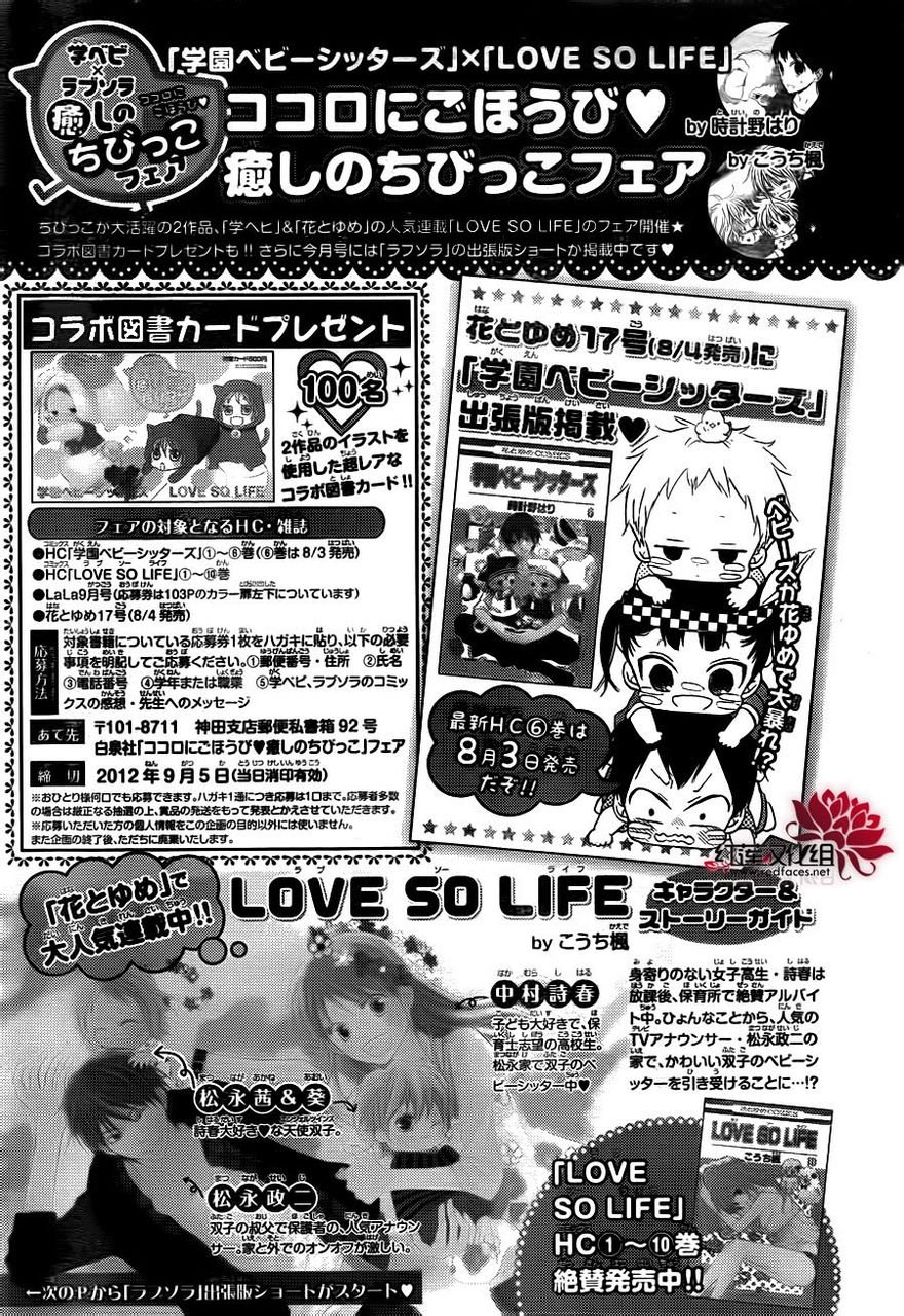 Read School Babysitters (en) Manga Online