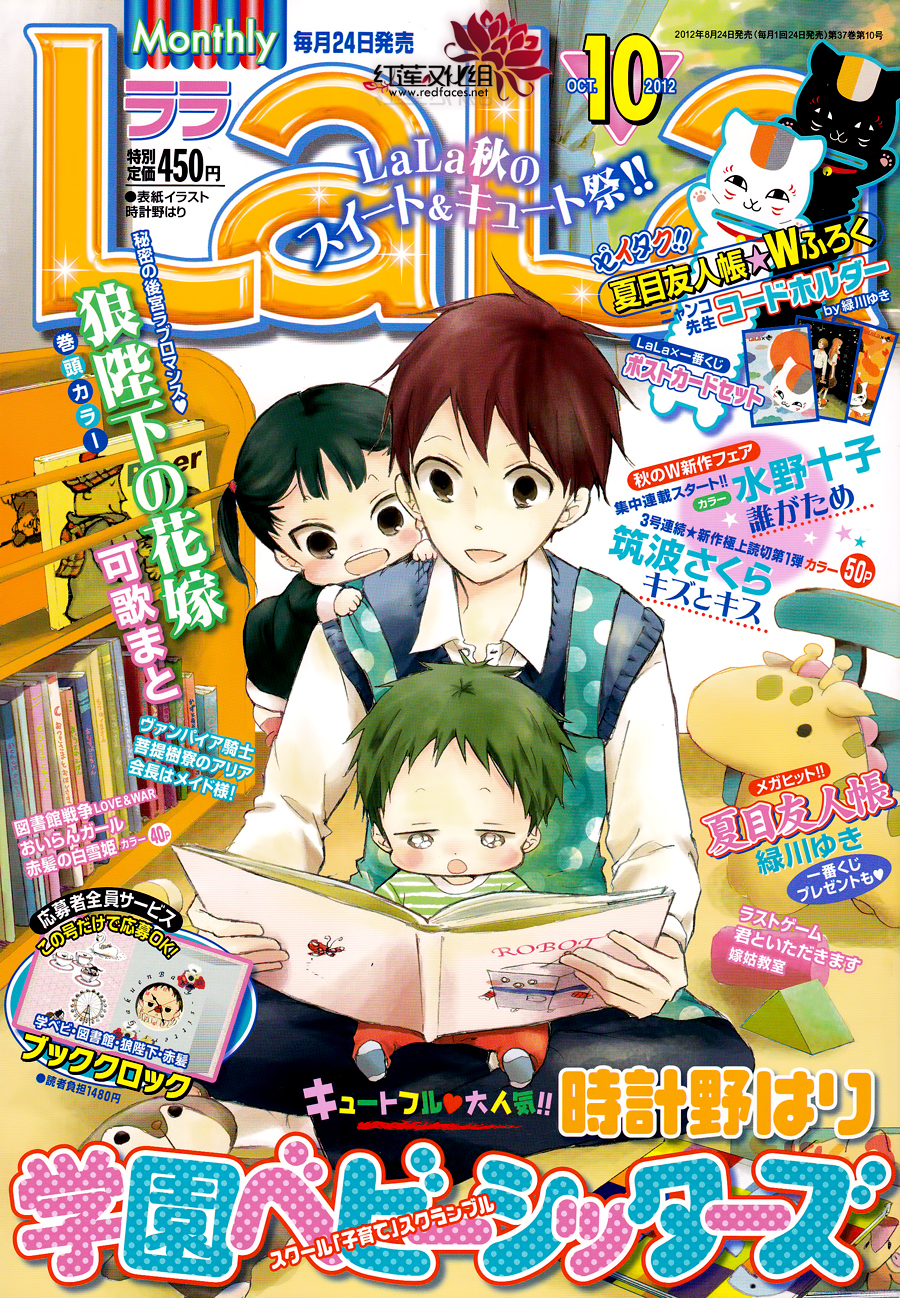 Read School Babysitters (en) Manga Online