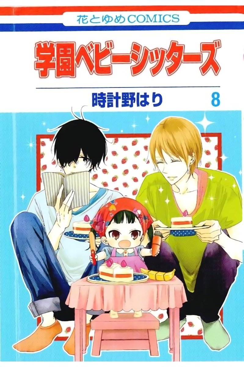 Read School Babysitters (en) Manga Online