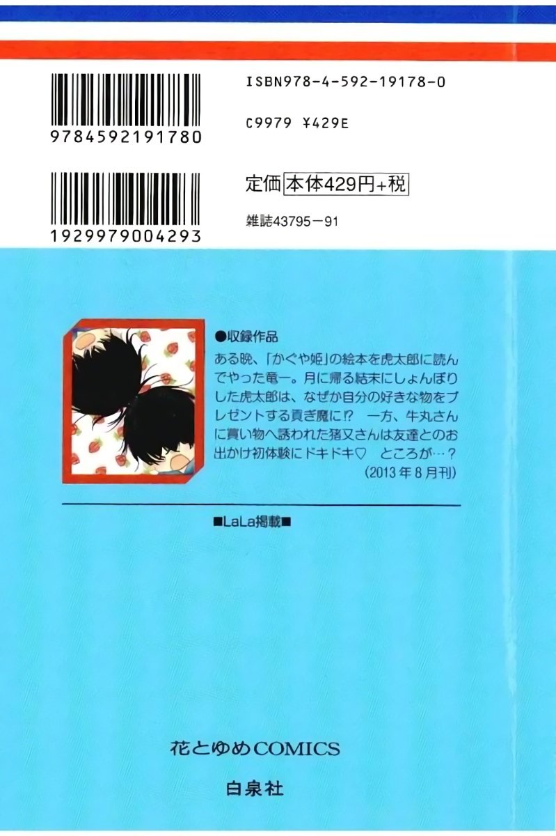 Read School Babysitters (en) Manga Online