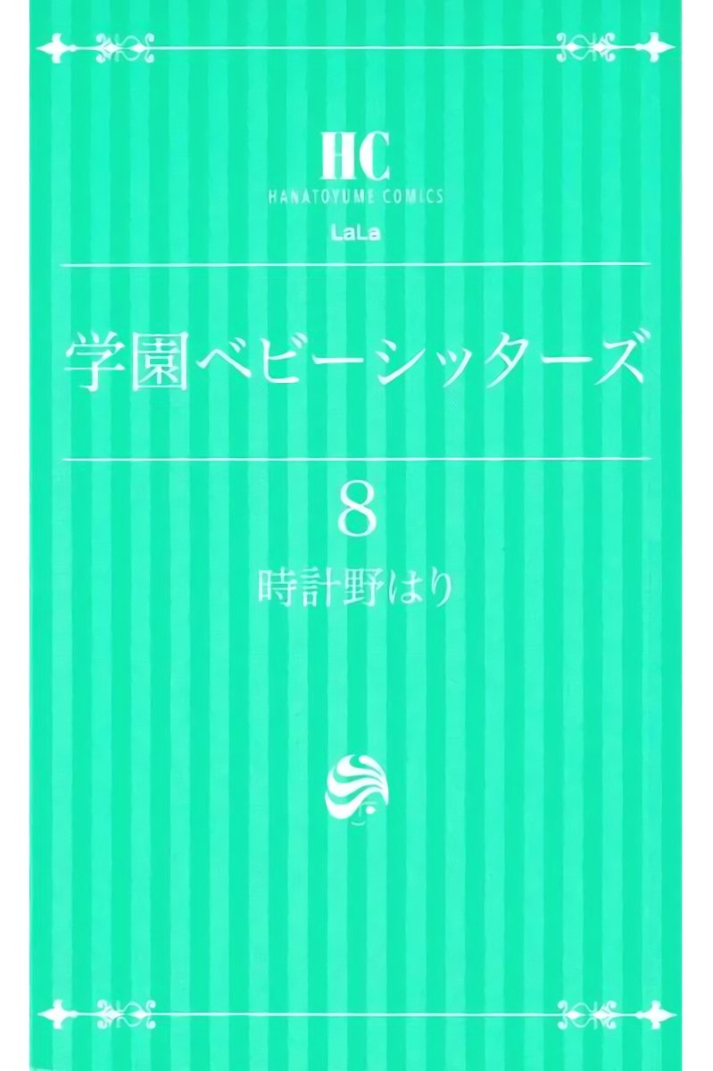 Read School Babysitters (en) Manga Online