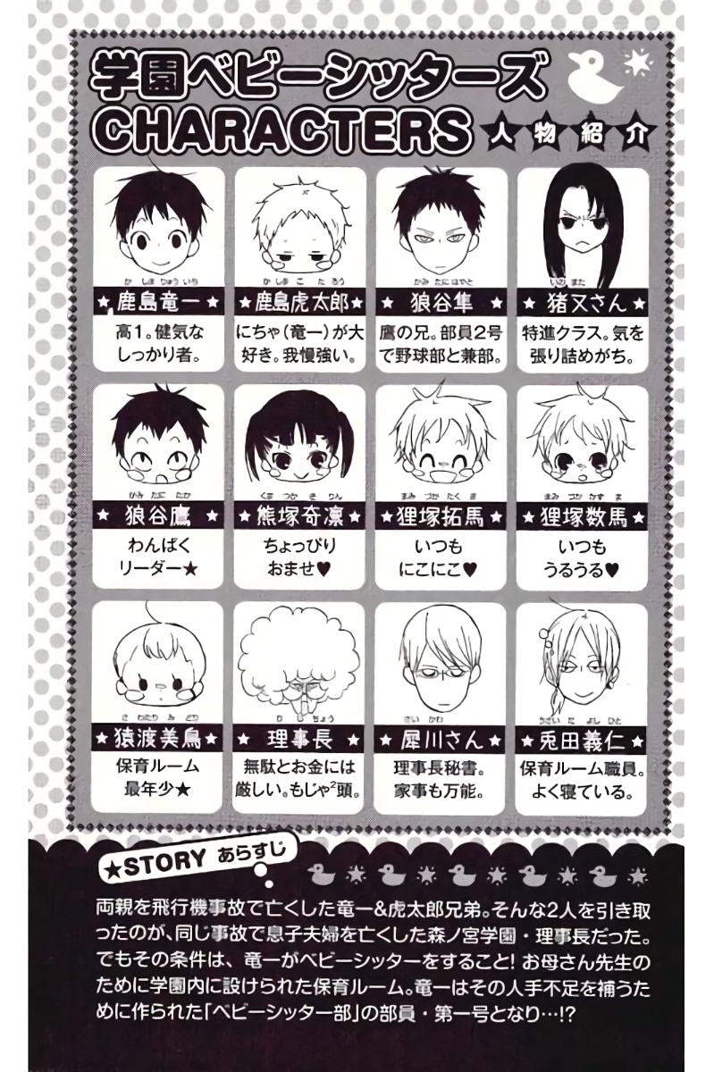 Read School Babysitters (en) Manga Online