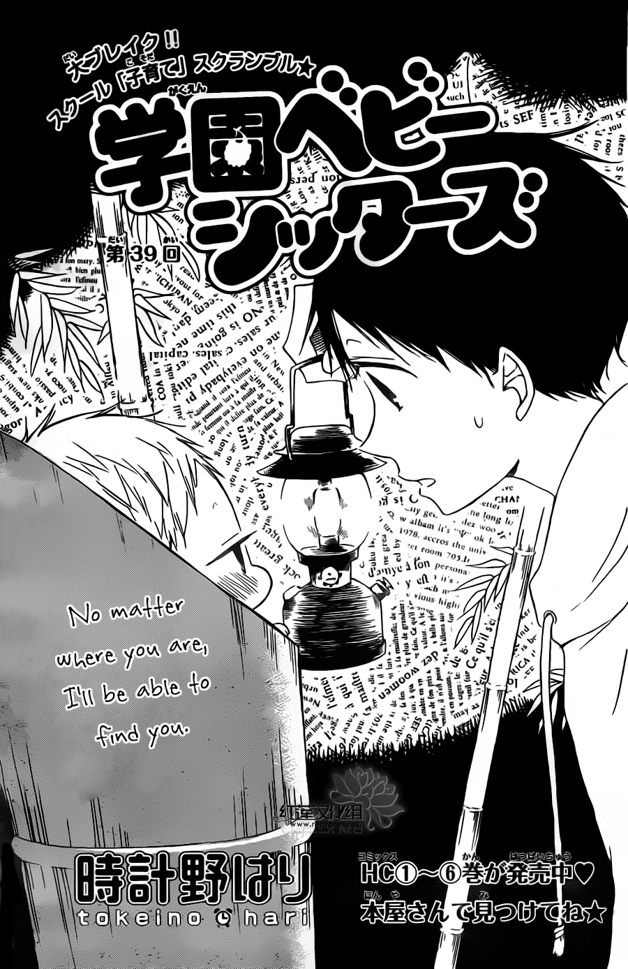 Read School Babysitters (en) Manga Online