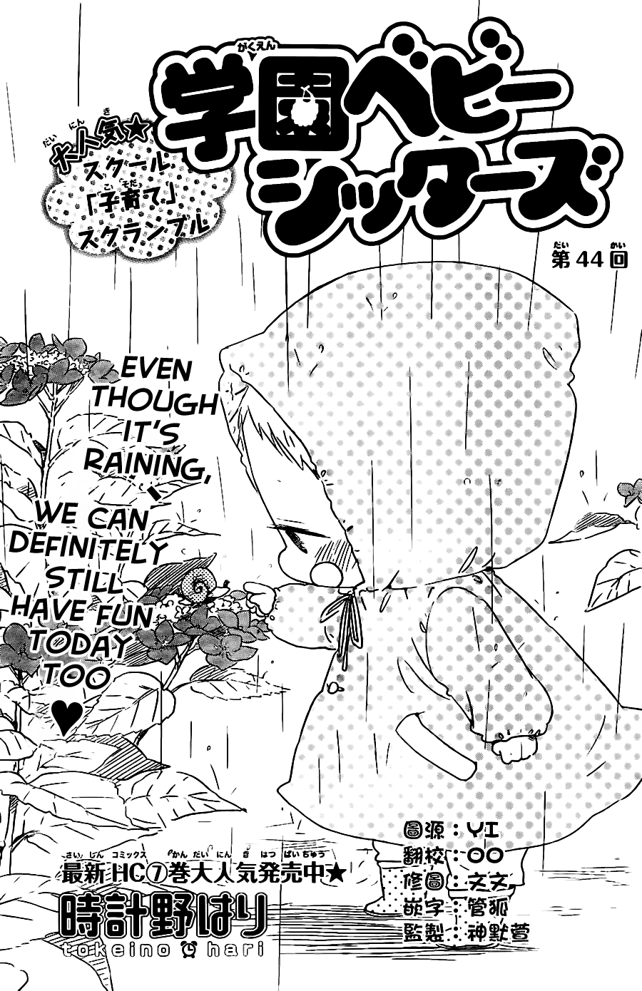 Read School Babysitters (en) Manga Online