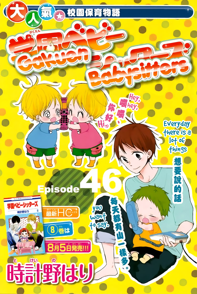 Read School Babysitters (en) Manga Online