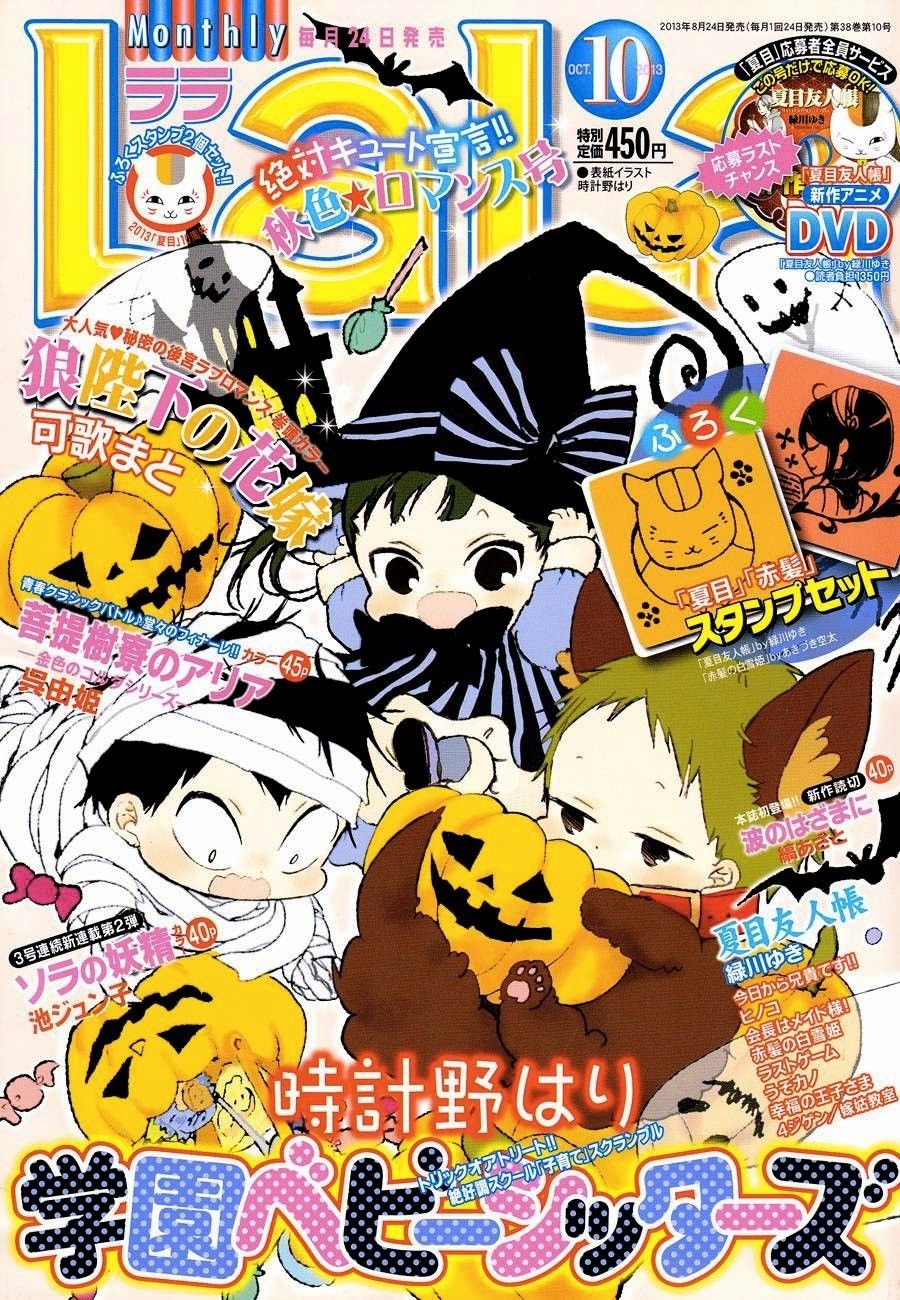Read School Babysitters (en) Manga Online