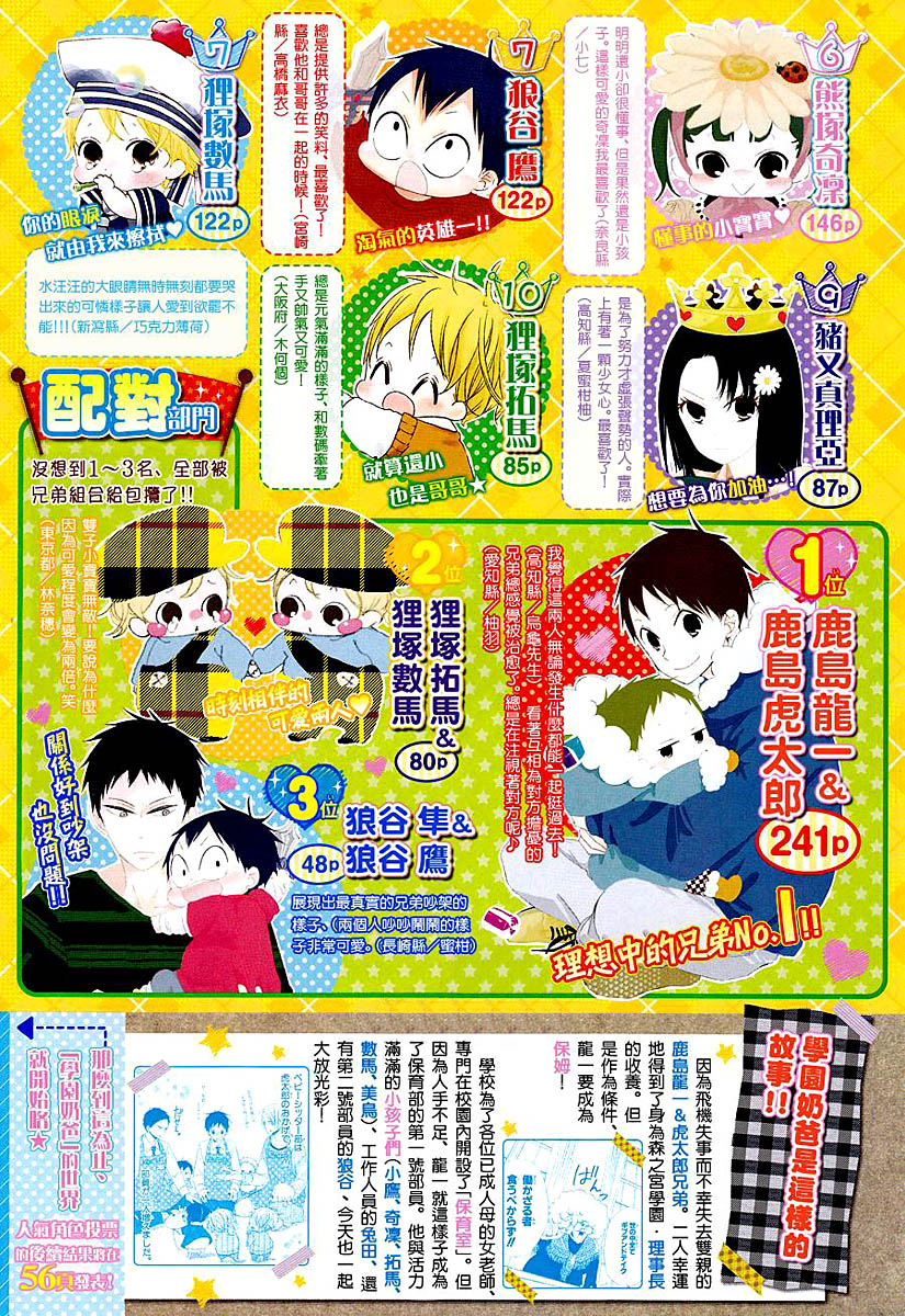 Read School Babysitters (en) Manga Online
