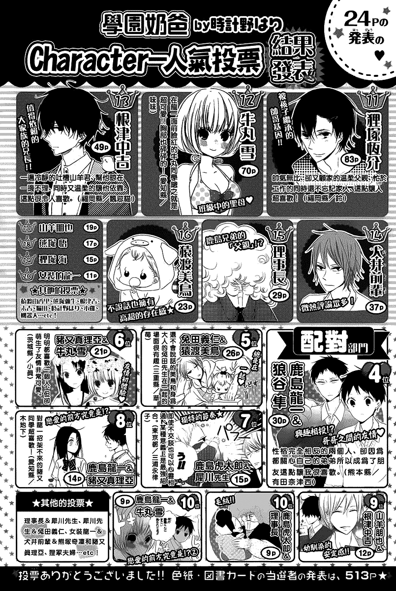 Read School Babysitters (en) Manga Online
