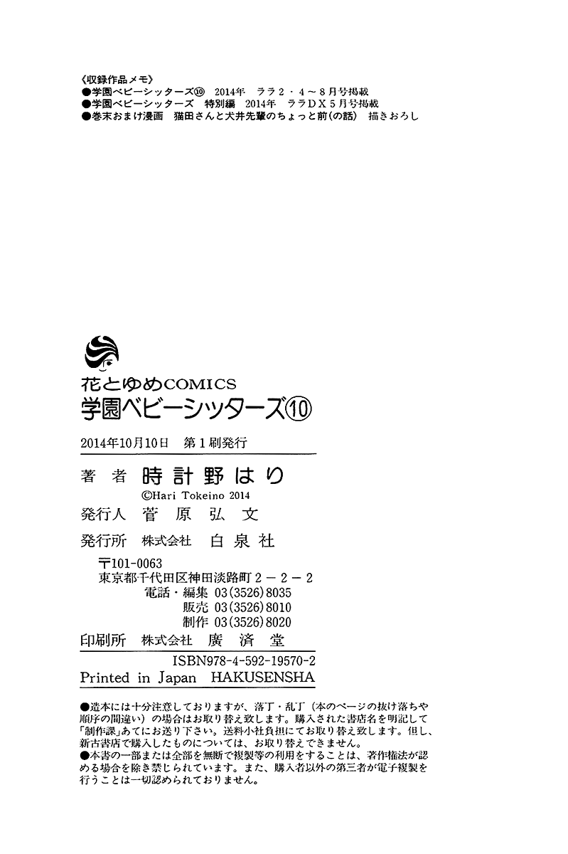 Read School Babysitters (en) Manga Online