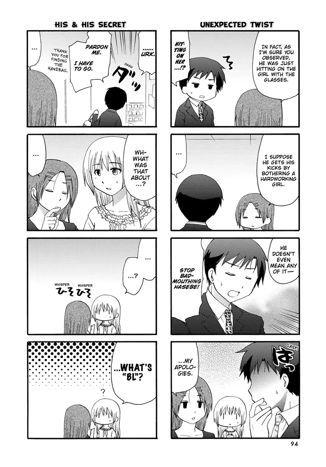 Read Servant x Service (en) Manga Online