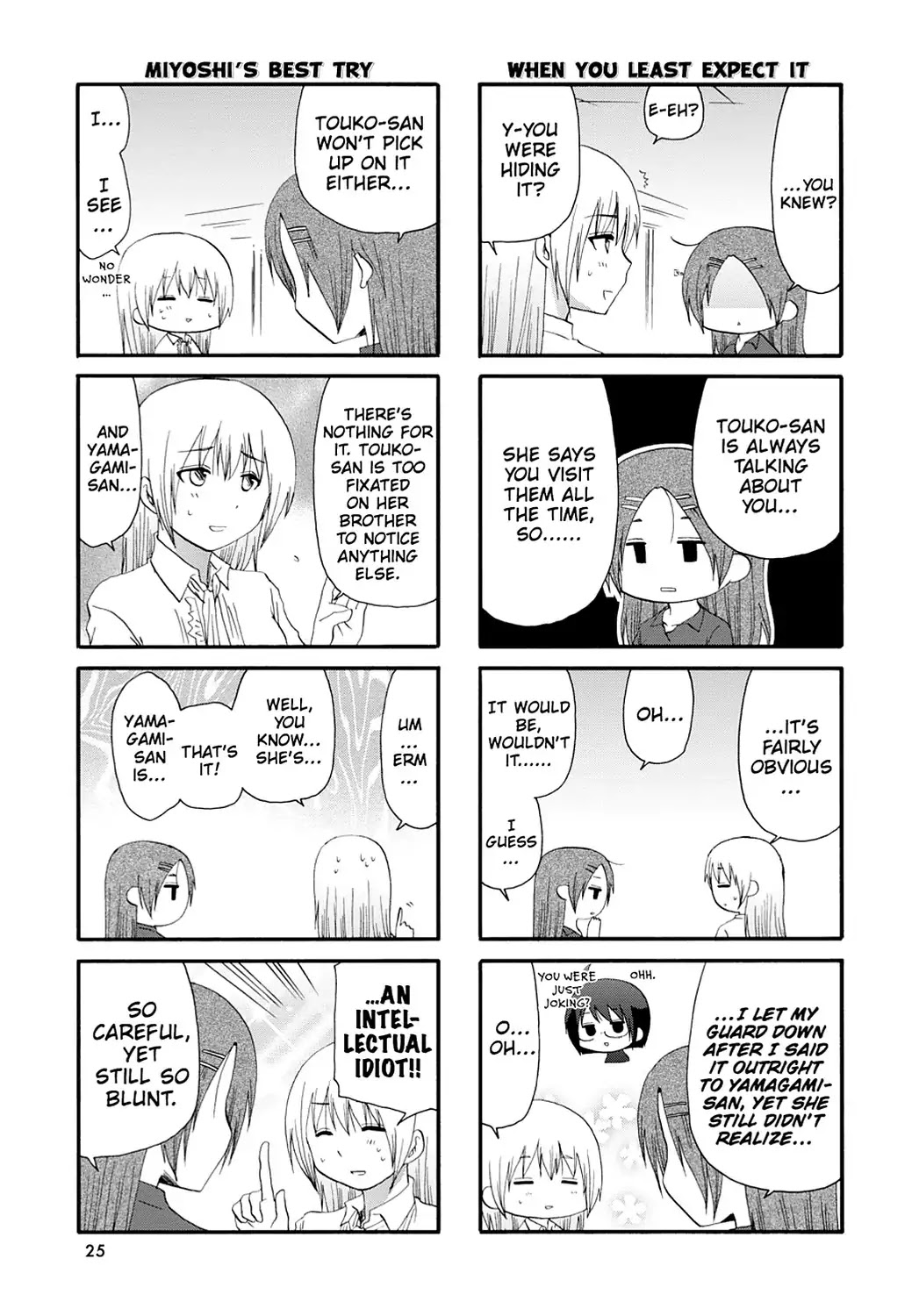 Read Servant x Service (en) Manga Online