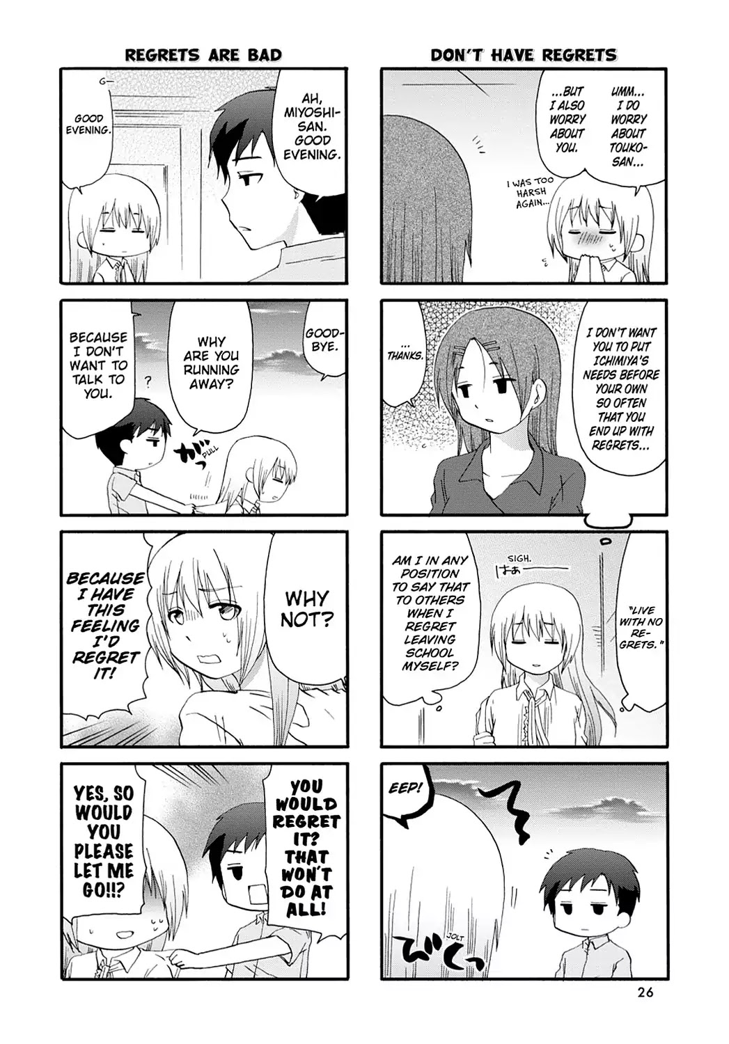 Read Servant x Service (en) Manga Online