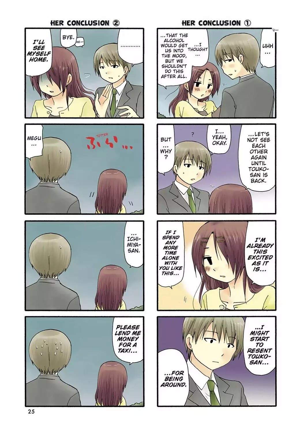 Read Servant x Service (en) Manga Online