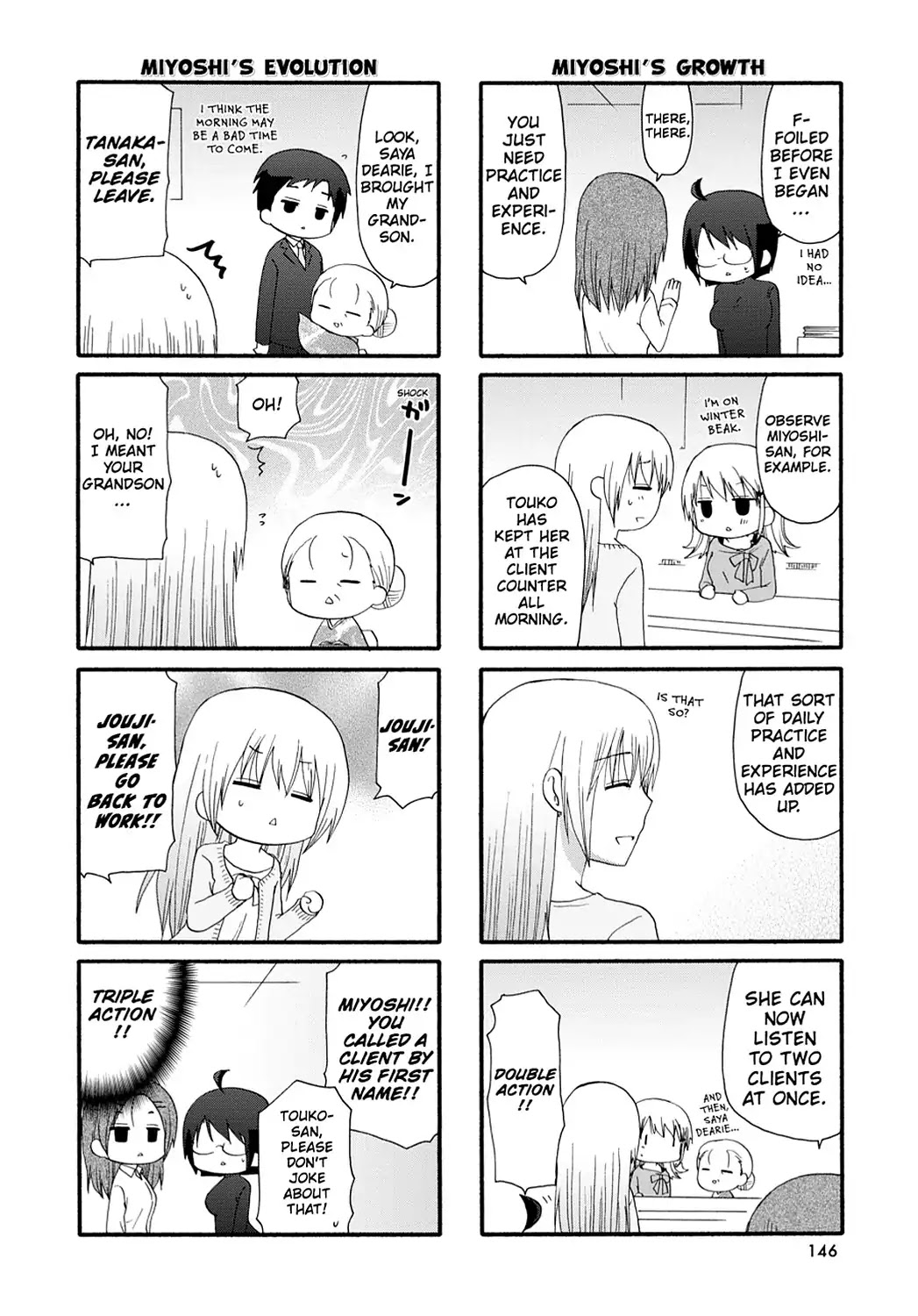 Read Servant x Service (en) Manga Online