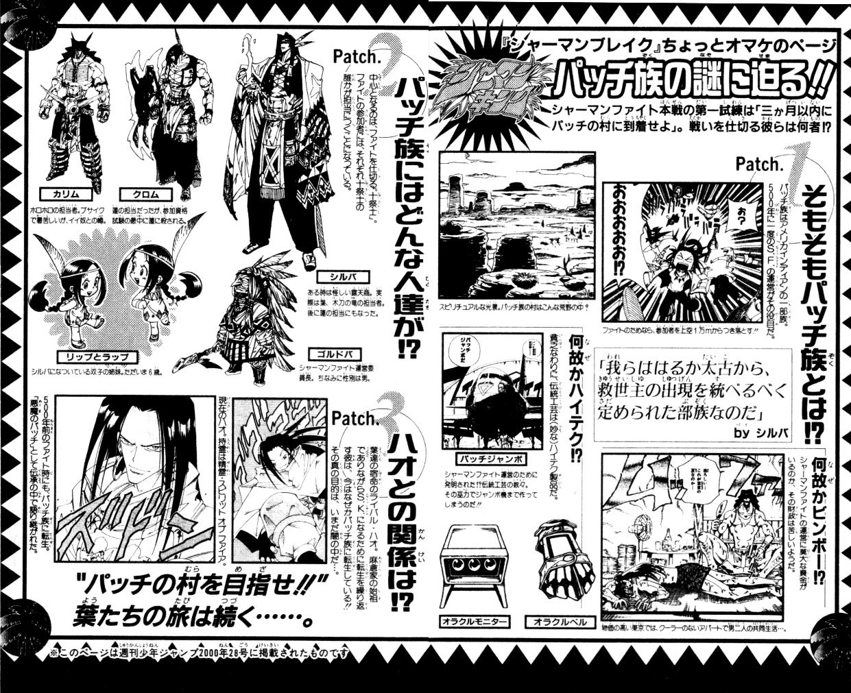 Read Shaman King (en) Manga Online