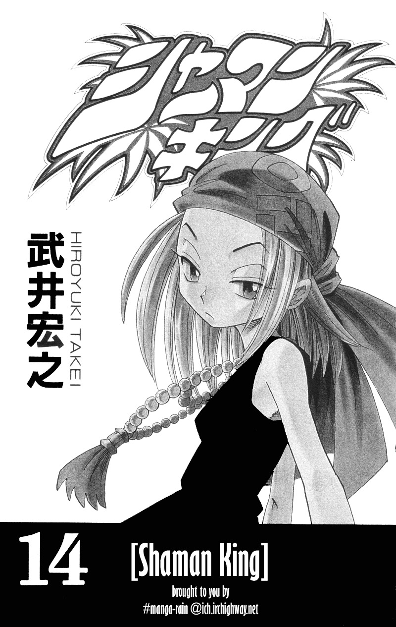 Read Shaman King (en) Manga Online