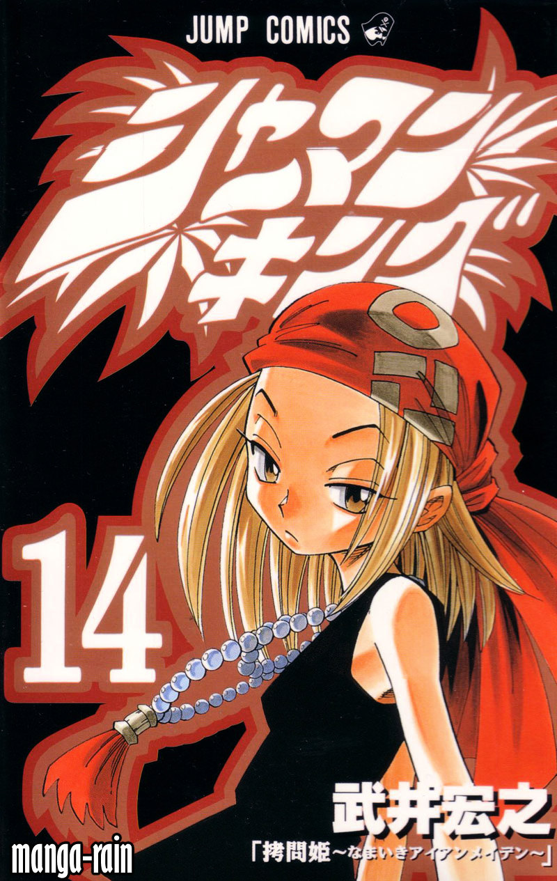 Read Shaman King (en) Manga Online
