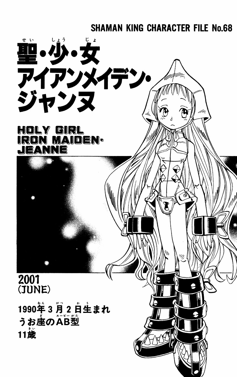 Read Shaman King (en) Manga Online