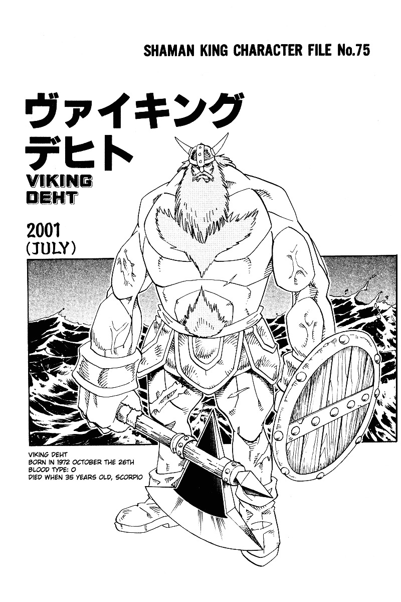 Read Shaman King (en) Manga Online