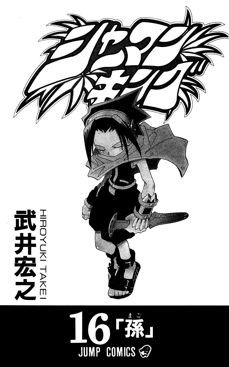 Read Shaman King (en) Manga Online