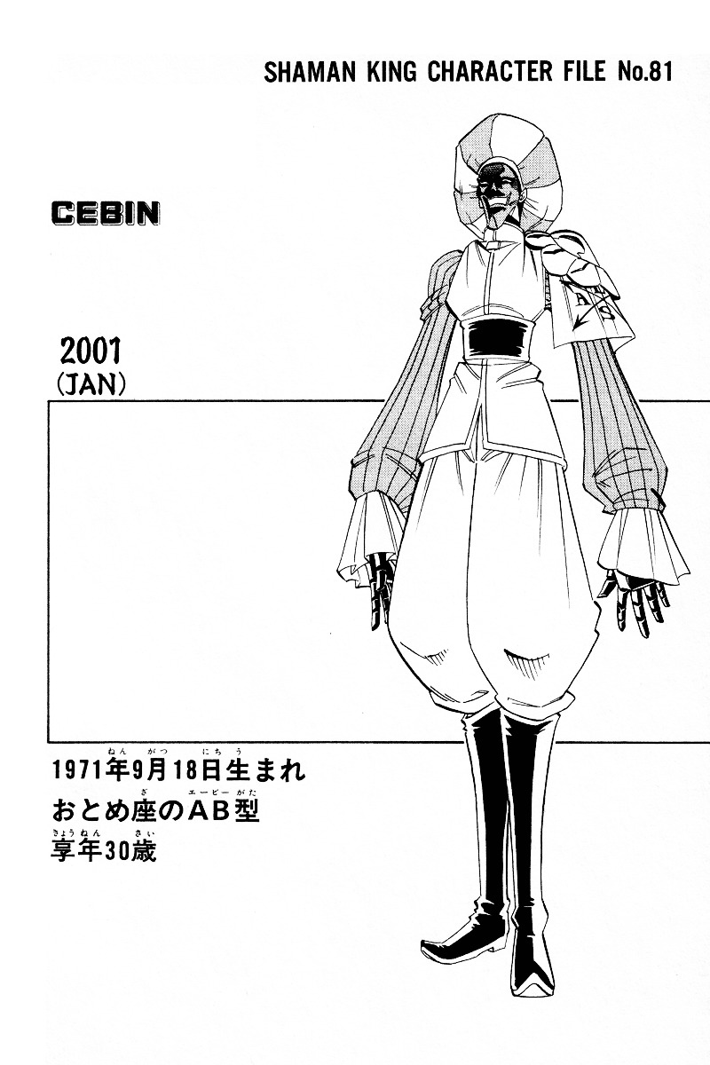 Read Shaman King (en) Manga Online