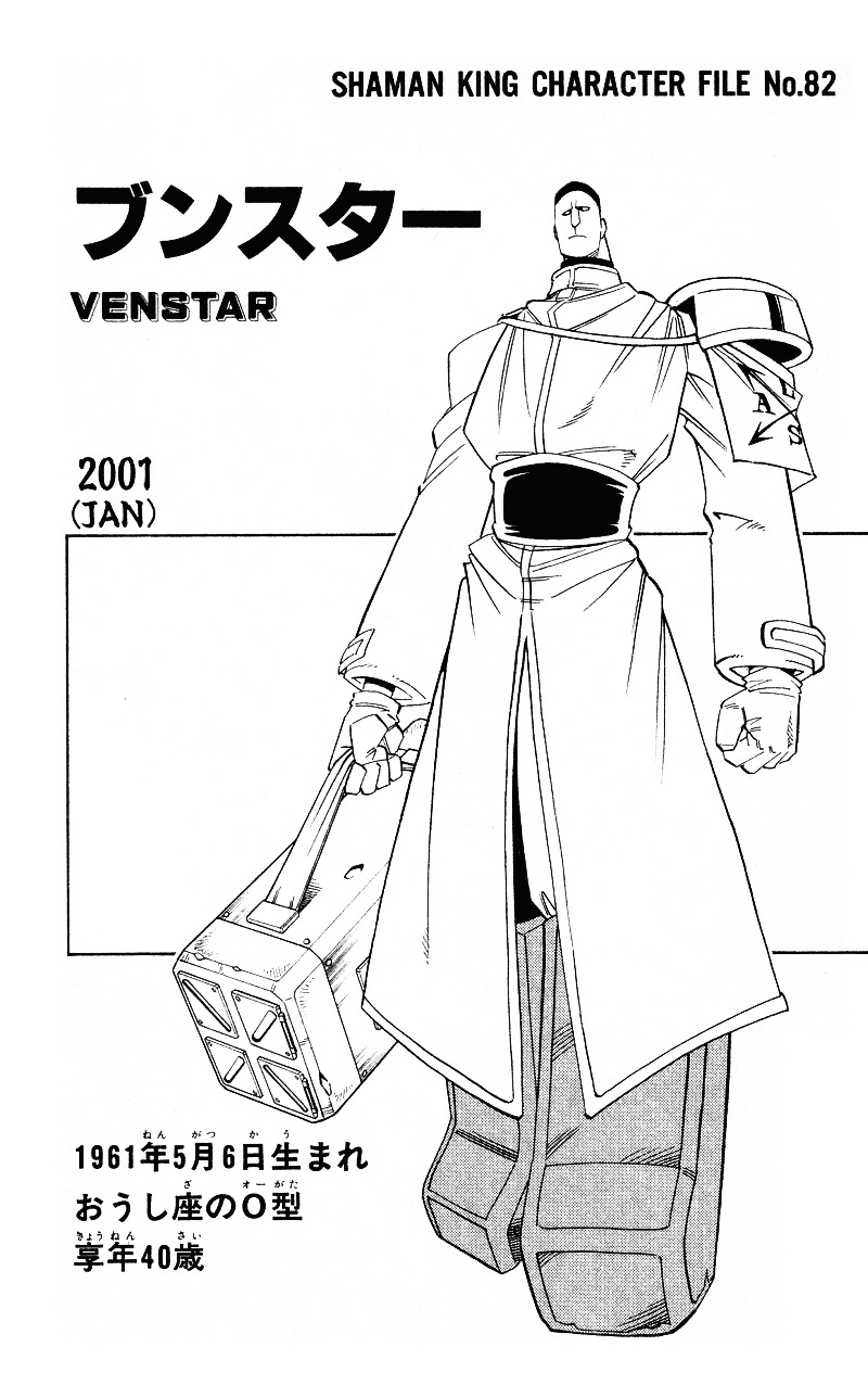 Read Shaman King (en) Manga Online