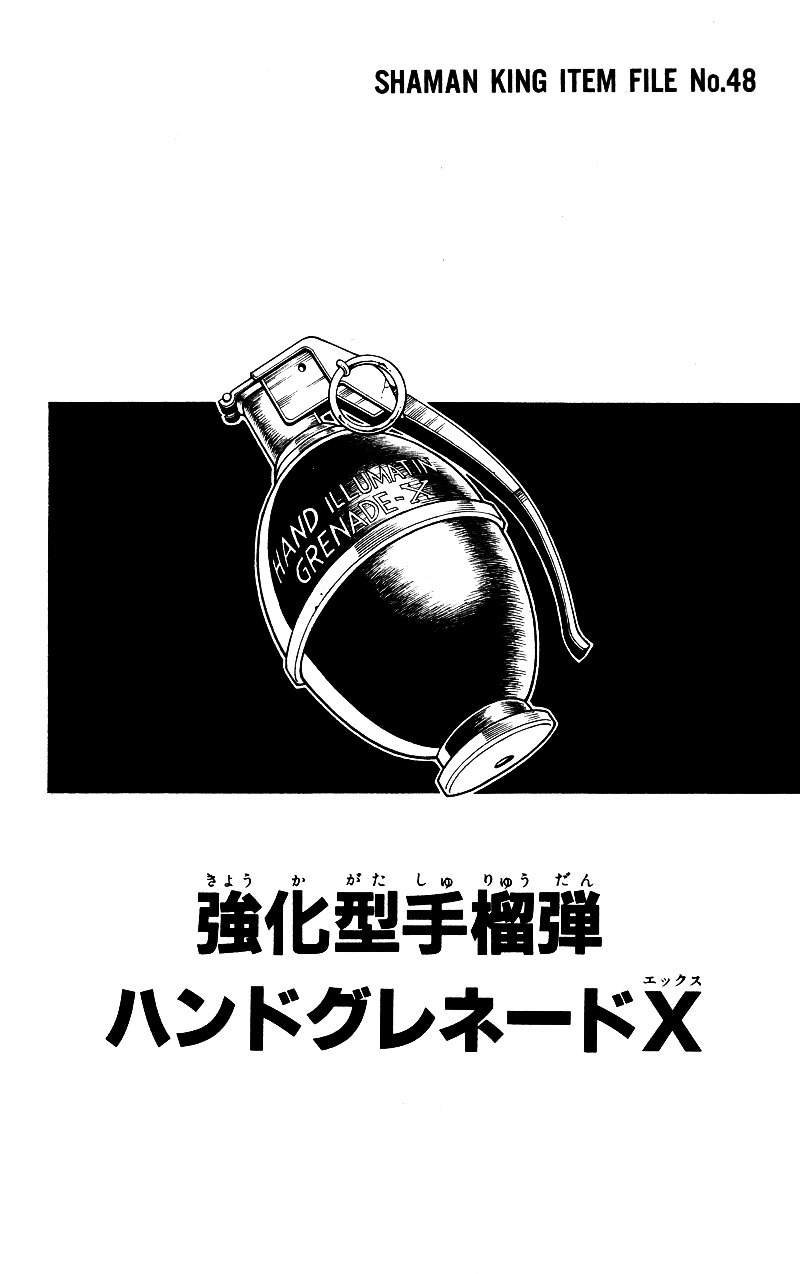 Read Shaman King (en) Manga Online